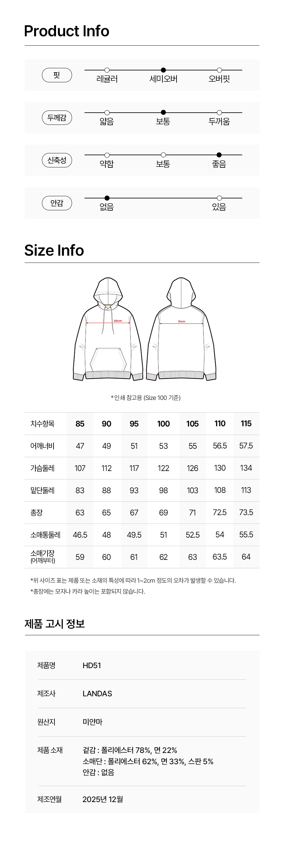 학교 교회 후드티