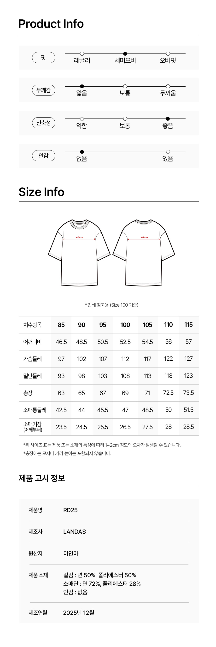 쿨링티셔츠 냉감원단 링클프리 단체티 유니폼
